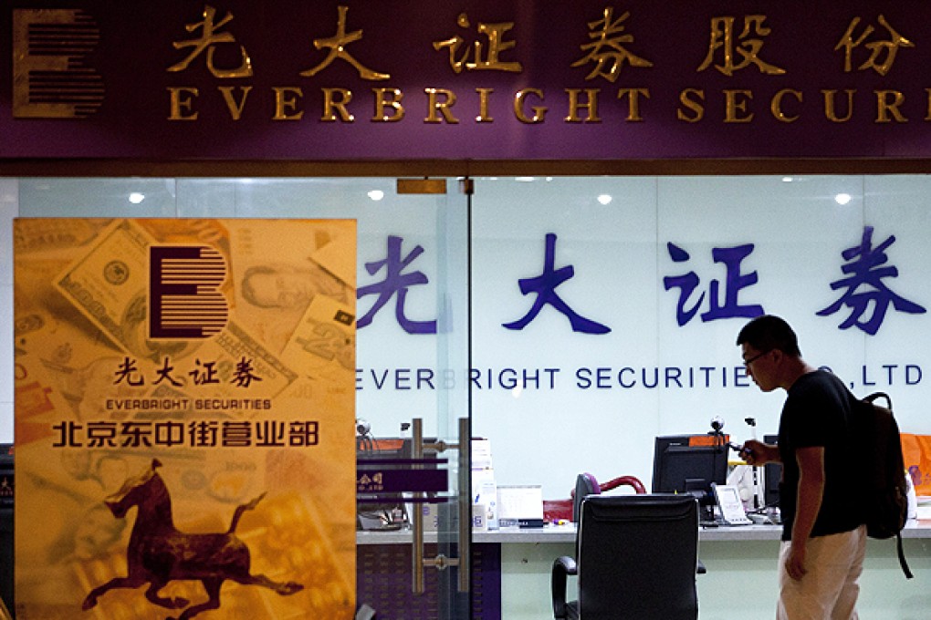 A trader at Everbright Securities mistakenly sold 10 million yuan worth of government bonds at a price much lower than the market average. Photo: AP