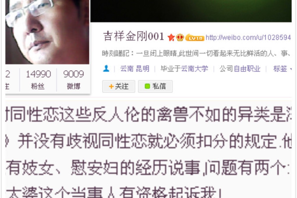 Screenshot of the weibo page of the man who attacks a 90-year-old Fuzhou woman who supported her gay grandson in a viral video.