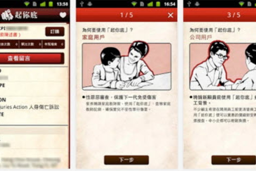 The Do No Evil app has been pulled from Apple's app store and the Privacy Commissioner asked Google to remove it too. Photo: SCMP