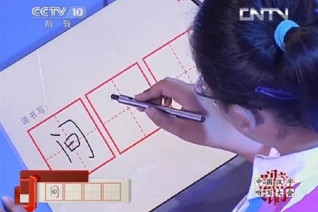 A participant writing Chinese characters at CCTV's Chinese Characters Dictation Competition show. Photo: SCMP