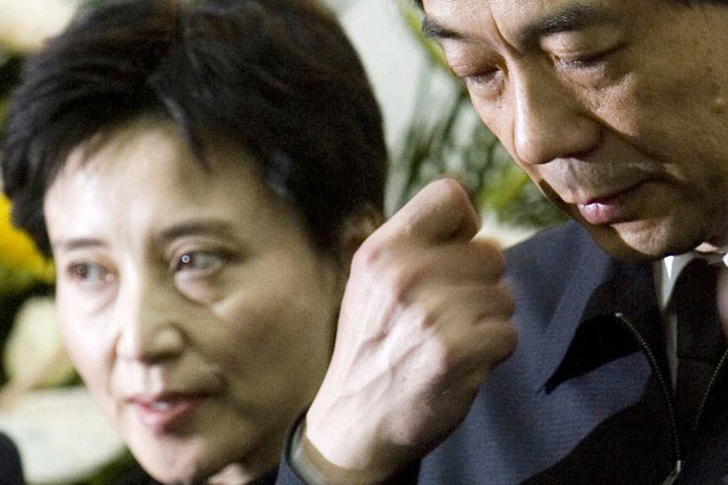 Gu Kailai and Bo Xilai seen at a memorial ceremony for Bo's father Bo Yibo in Beijing, Jan. 17, 2007. Photo: AP