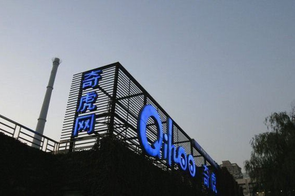 Qihoo's $600 million (HK$4.65 billion) bond sale indicates a purchase of Sogou may be near. Photo: Xinhua