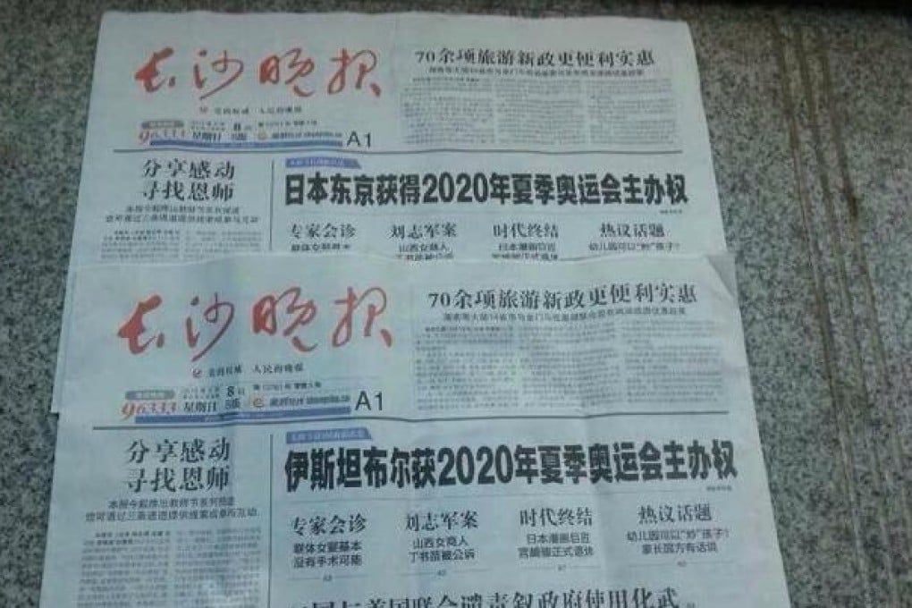 The wrong (bottom) and right pages. Photo: SCMP