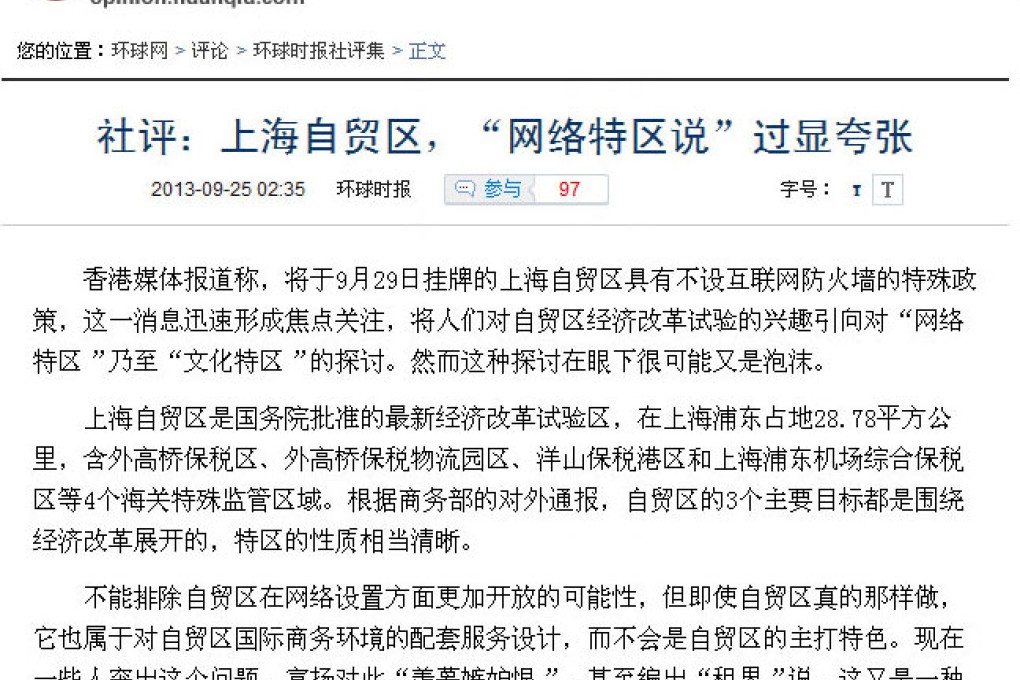 The Global Times criticised an SCMP report on internet freedom in Shanghai's free-trade zone. Photo: Screenshot via Global Times.