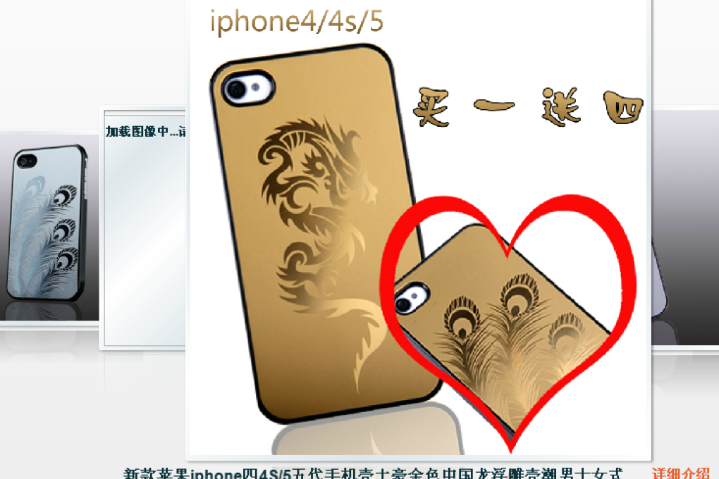 Gilded iPhone cases are being sold in online stores in China. Photo: screenshot