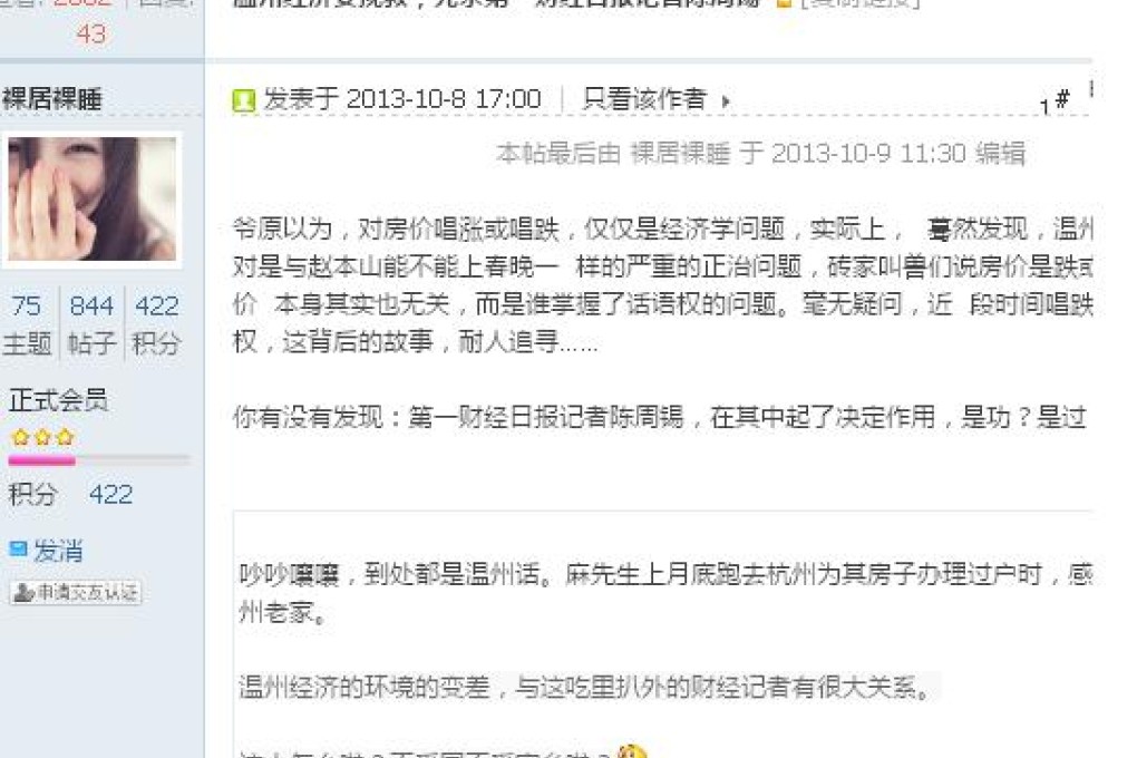A screengrab of part of the post made on 703804.com. Photo: SCMP Pictures