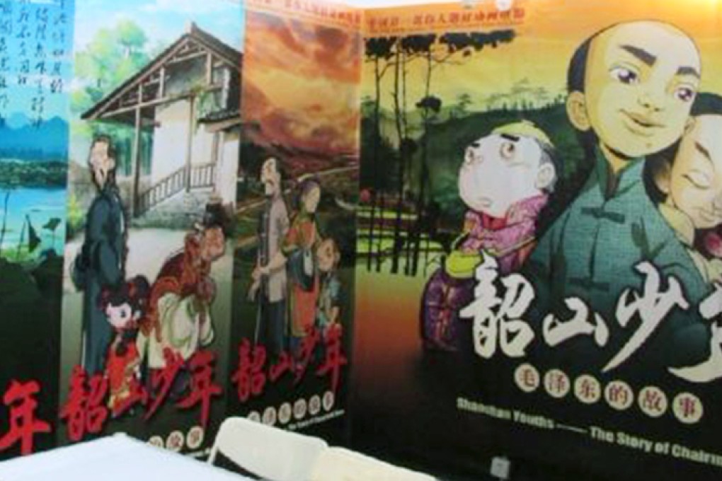 An early poster depicts the upcoming Mao Zedong cartoon, before its title was changed. Photo: SMP