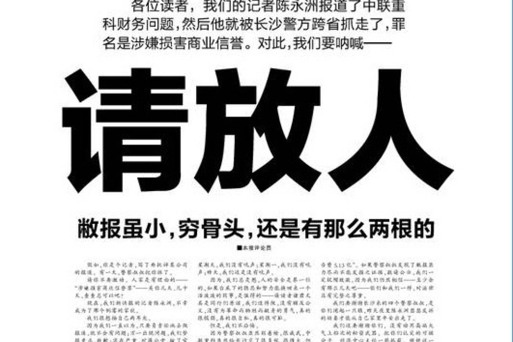 New Express front-page on Wednesday.