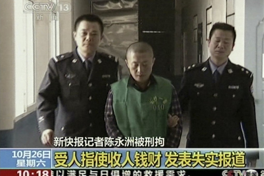 Chen Yongzhou is escorted by police officers during the CCTV broadcast. Photo: AP
