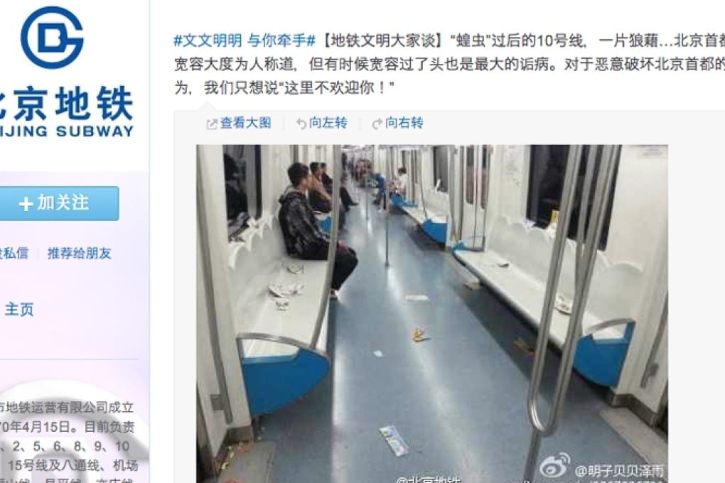 Sina Weibo screenshot of the photo of the Beijing subway carriage