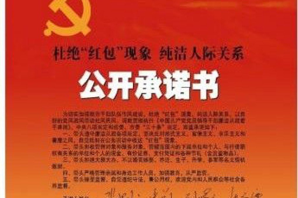 Anhui officials pledged in a newspaper advertisement to steer clear of corruption. Photo: screenshot via Weibo