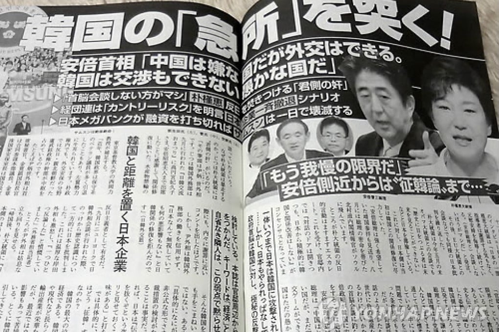 Conservative Japanese weekly Shukan Bunshun reported that Prime Minister Shinzo Abe had called South Korea a "foolish country". Photo: Screen grab via Yonhap News.