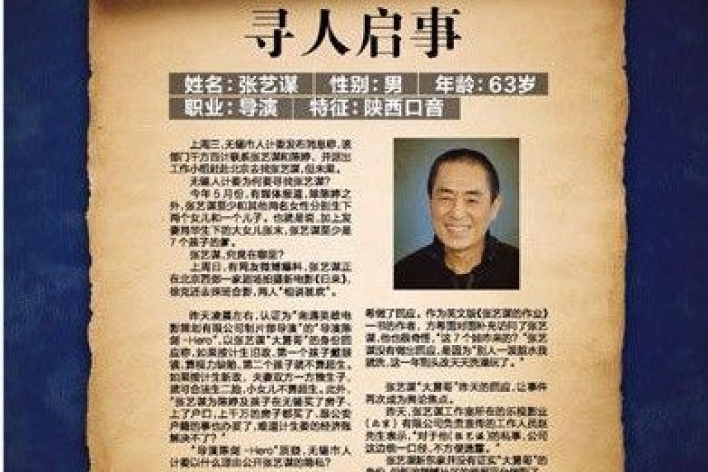 The Nanjing-based Eastern Guardian is looking for Zhang Yimou on its front-page on Tuesday over alleged violations of the one-child policy.