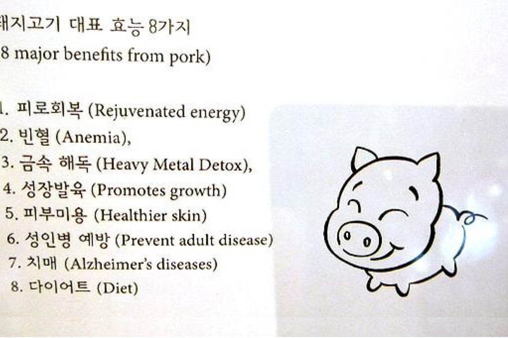 According to traditional Korean superstition, pork has numerous health benefits. Photo: Flickr users 'Guzzle & Nosh'