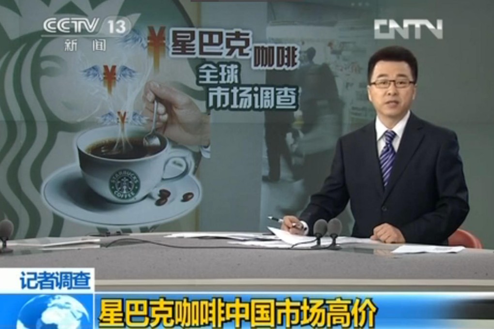 A CCTV investigative report on Starbucks pricing in China