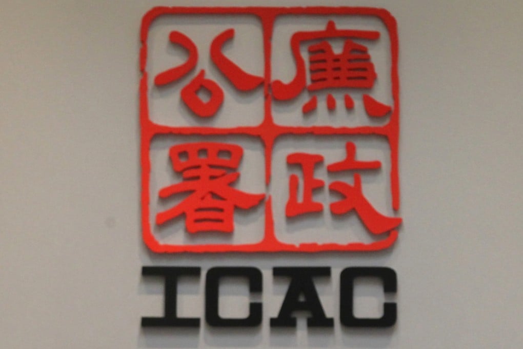The ICAC aimed to hire more than 10 investigators in its current recruitment exercise.