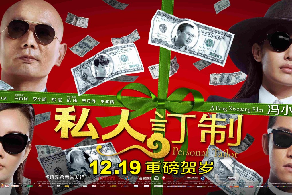 Feng Xiaogang's latest movie has polarised opinion, despite box office success. Photo: SCMP Pictures