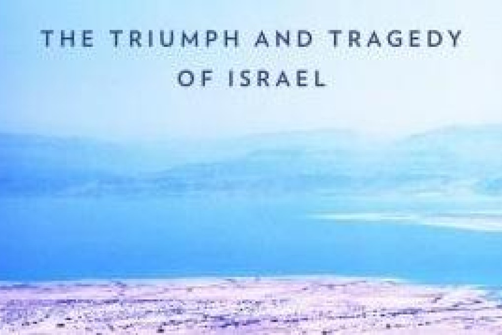 My Promised Land: The Triumph and Tragedy of Israel