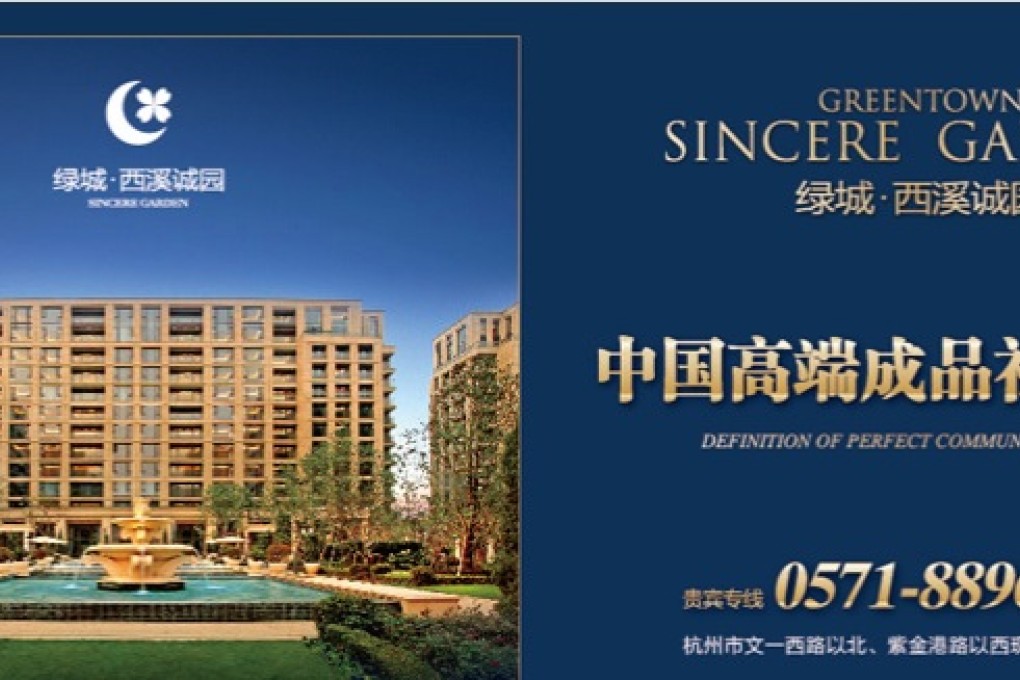 Greentown China demonstrates the advantages of having a strong brand.