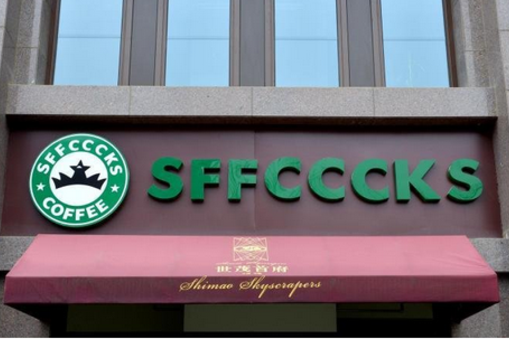 It looks like Starbucks from a distance, but upon closer inspection, something is very off here. Photo: Chinanews.com