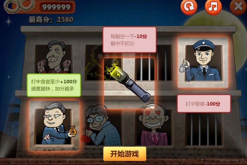 People's Daily launched an online game to fight corruption. Photo: screenshot