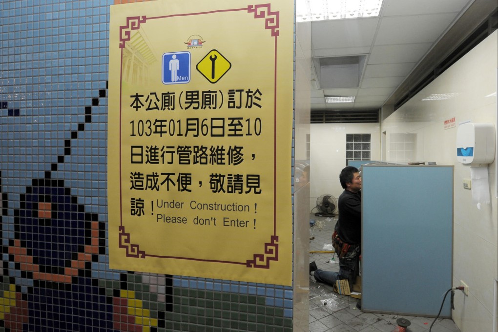 A repair notice hangs at the Sun Yat-sen memorial hall, where a broken urinal had become a symbol of mismanagement. Photo: CNA