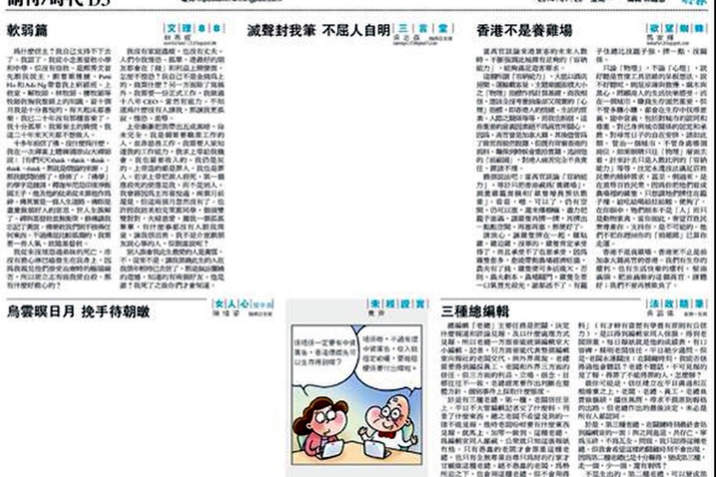 Readers found gaps in Ming Pao
