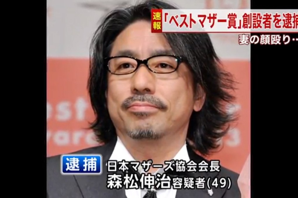 Shinji Morimatsu, 49, was alleged to have hit his 51-year-old wife around the head and face and then kicked her in the chest and abdomen. Photo: Screenshot via Youtube