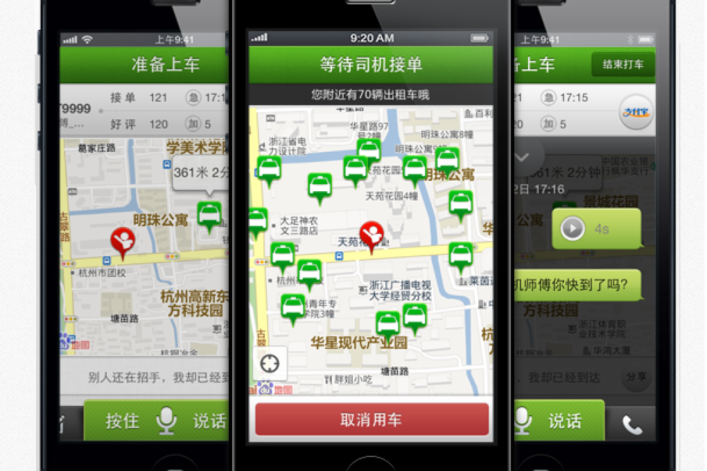 A screenshot of the various mobile services offered by Kuaidi Dache. Photo: SCMP Pictures