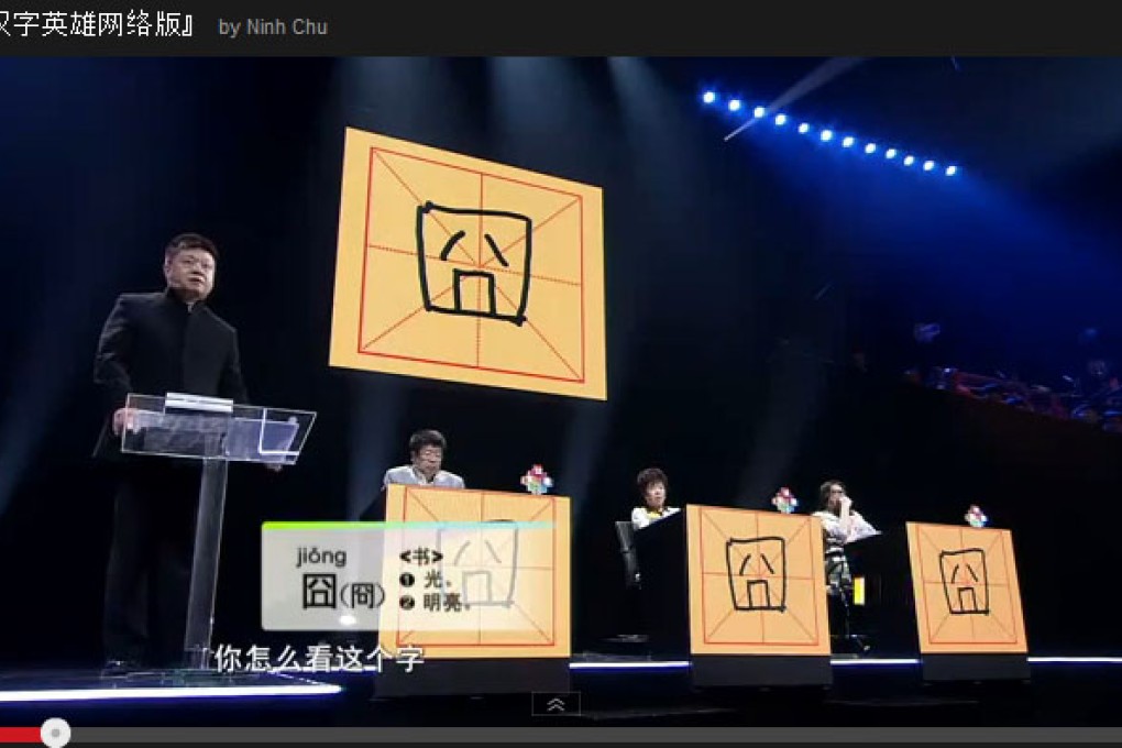 Student contestants are asked to write characters in front of judges. Photo: screenshot via Weibo
