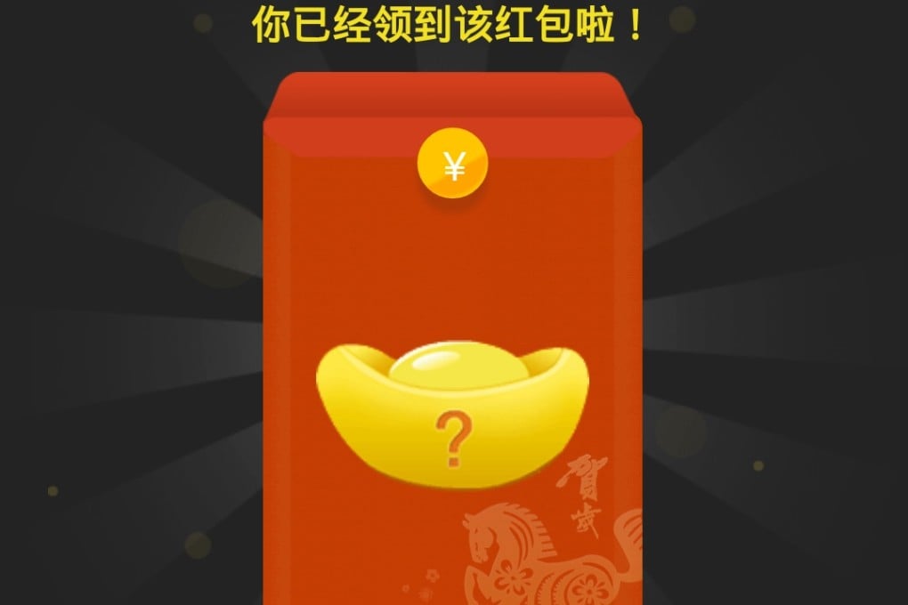 A screenshot of a message page on the Wechat app telling the user he or she has won a hongbao, or "red envelope" via the app.