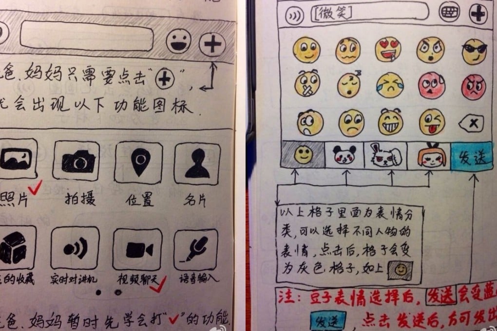 Combined photos show illustrations of interactive screens of Wechat. Photo: Sina Weibo
