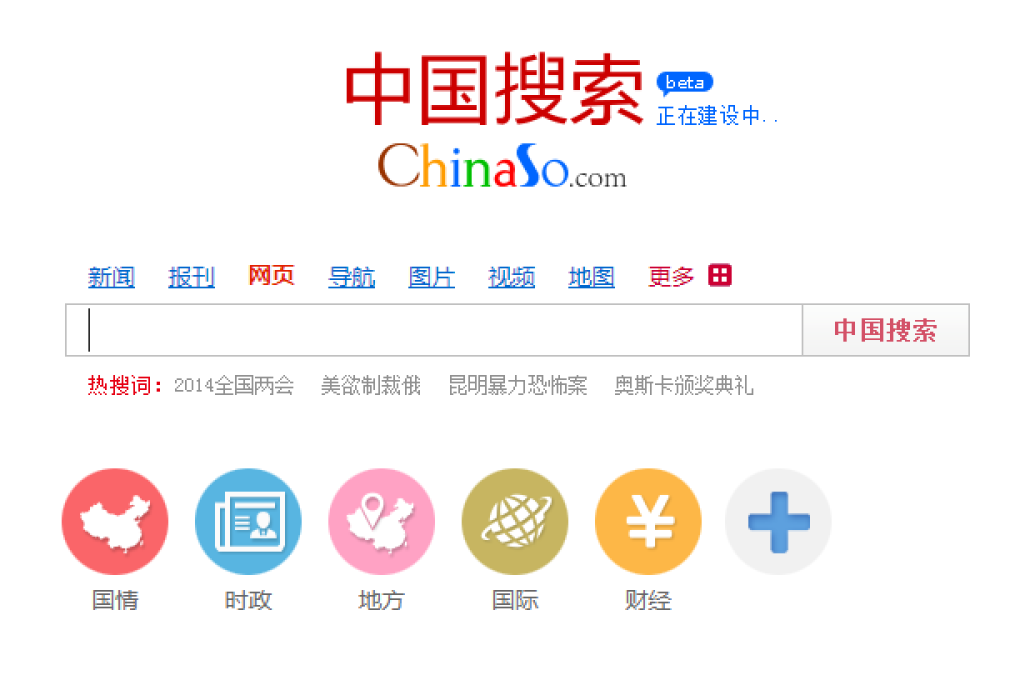 A screenshot of the ChinaSo interface. Photo: SCMP Pictures