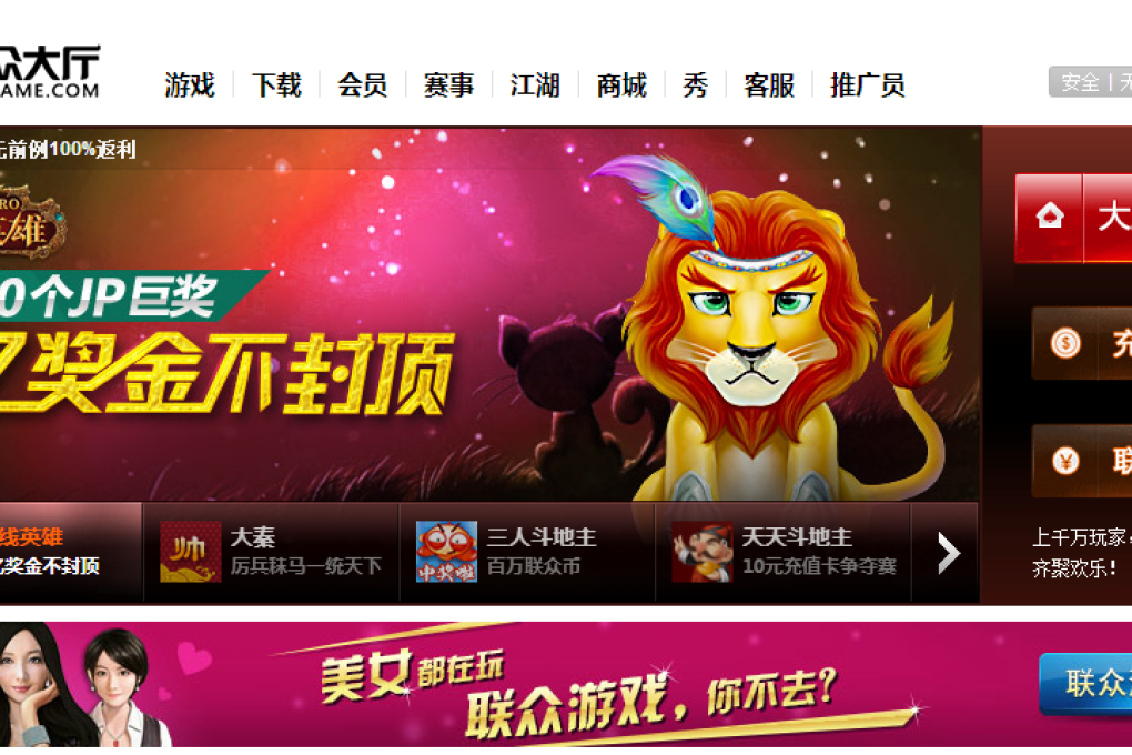 Beijing-based Ourgame owns more than 300 internet and mobile games, such as Talent Mahjong and Rich Fishing, attracting 15 million active users each month, according to its website. Photo: Screenshot via Ourgame's website