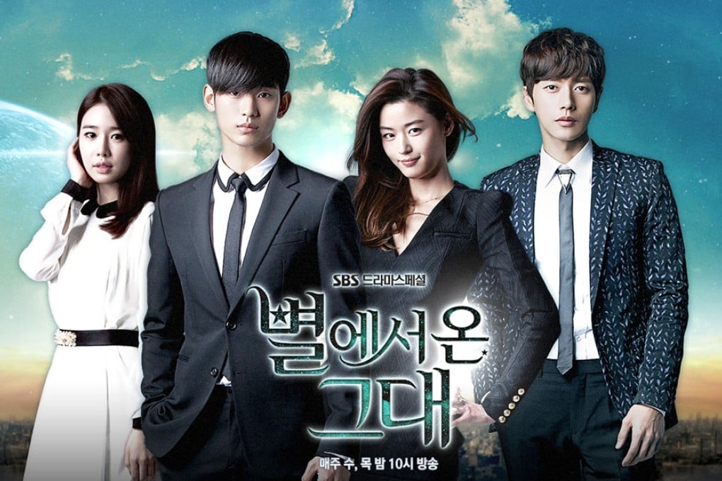 South Korean drama 'My Love from the Star'