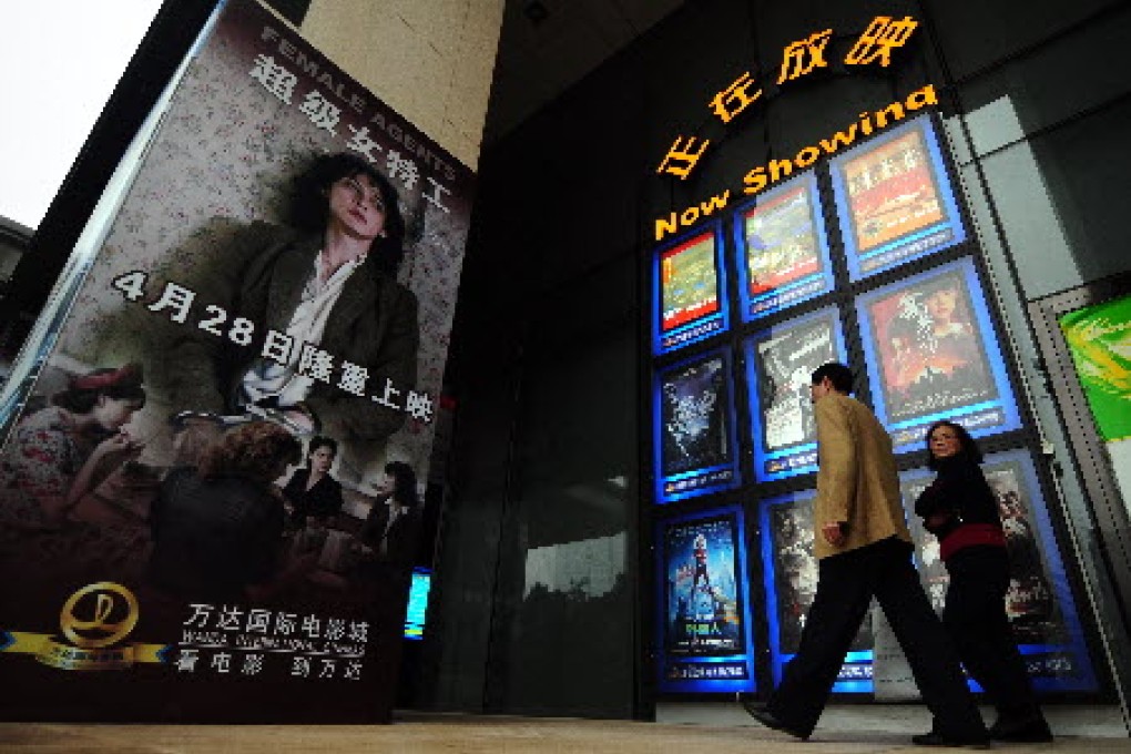 A cinema in Beijing. Photo: AFP