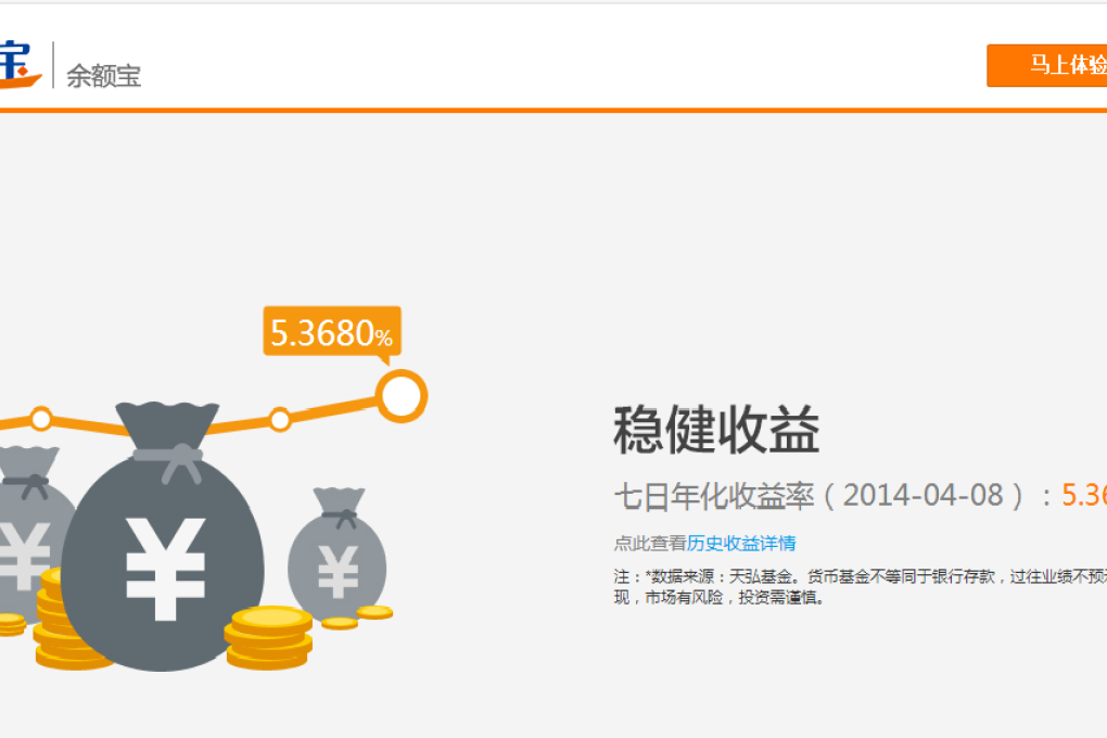 As of the end of February, Yu E Bao, pioneered nine months ago by Alibaba Group's online-payment affiliate Alipay, had deposits from 81 million customers. Photo: screenshot via company website