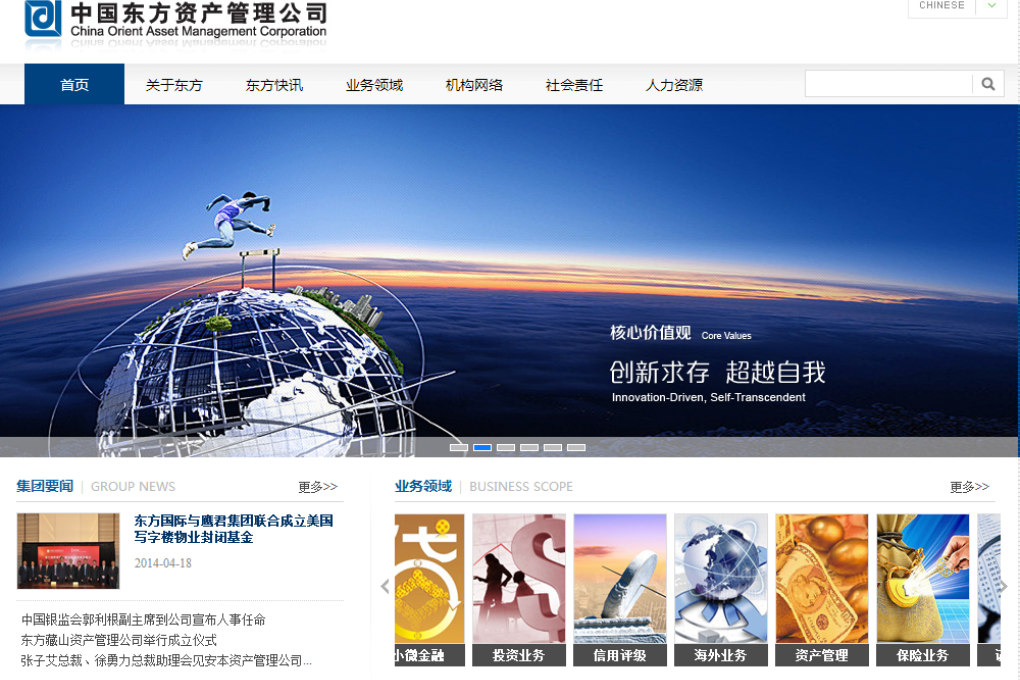 China Orient Summit Capital, 80 per cent owned by China Orient Asset Management Corp, will use its connections to help foreigners invest in distressed assets in China. Photo: Screenshot via company website.