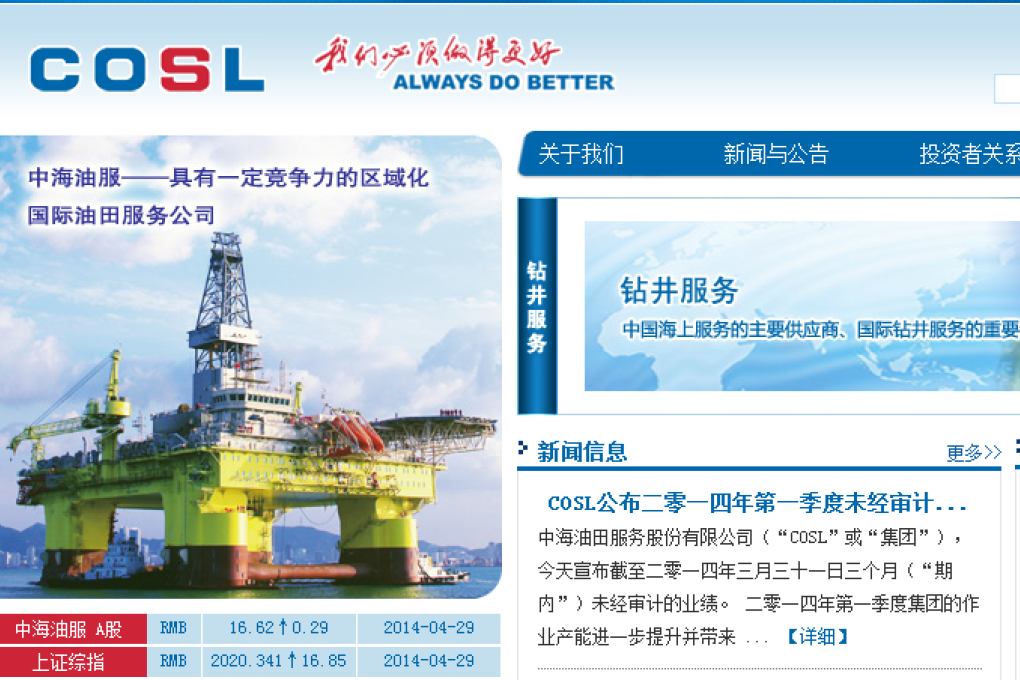 COSL shares yesterday closed 1.68 per cent lower at HK$18.70. Photo: Screenshot via company website