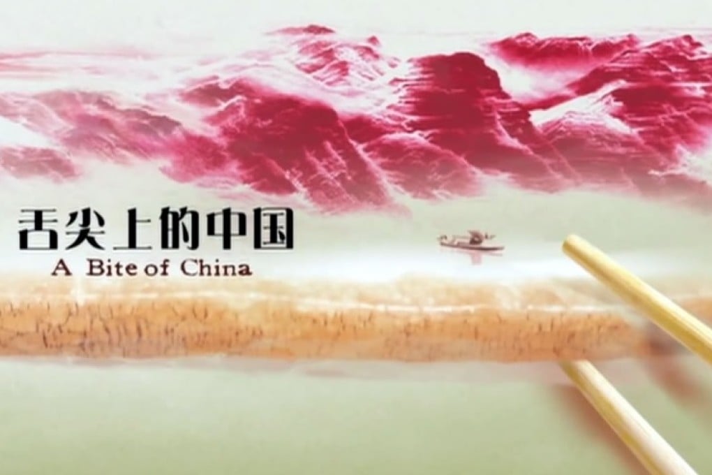 A screenshot of A Bite of China's opening title graphic. Photo: SCMP Pictures