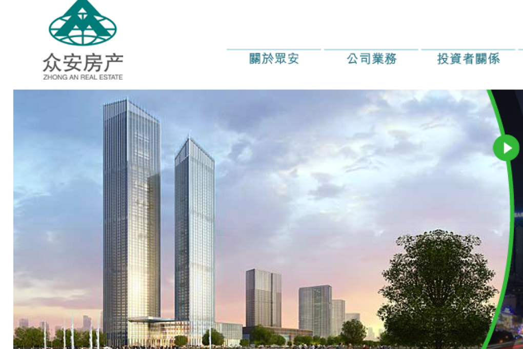 Zhong An is planning a HK$2b spin-off. Photo: Screenshot from company website.
