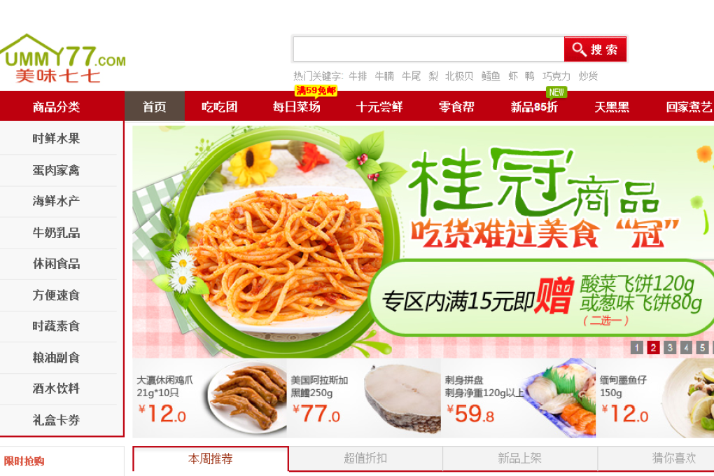 A screenshot of the Yummy77 website. Photo: SCMP Pictures