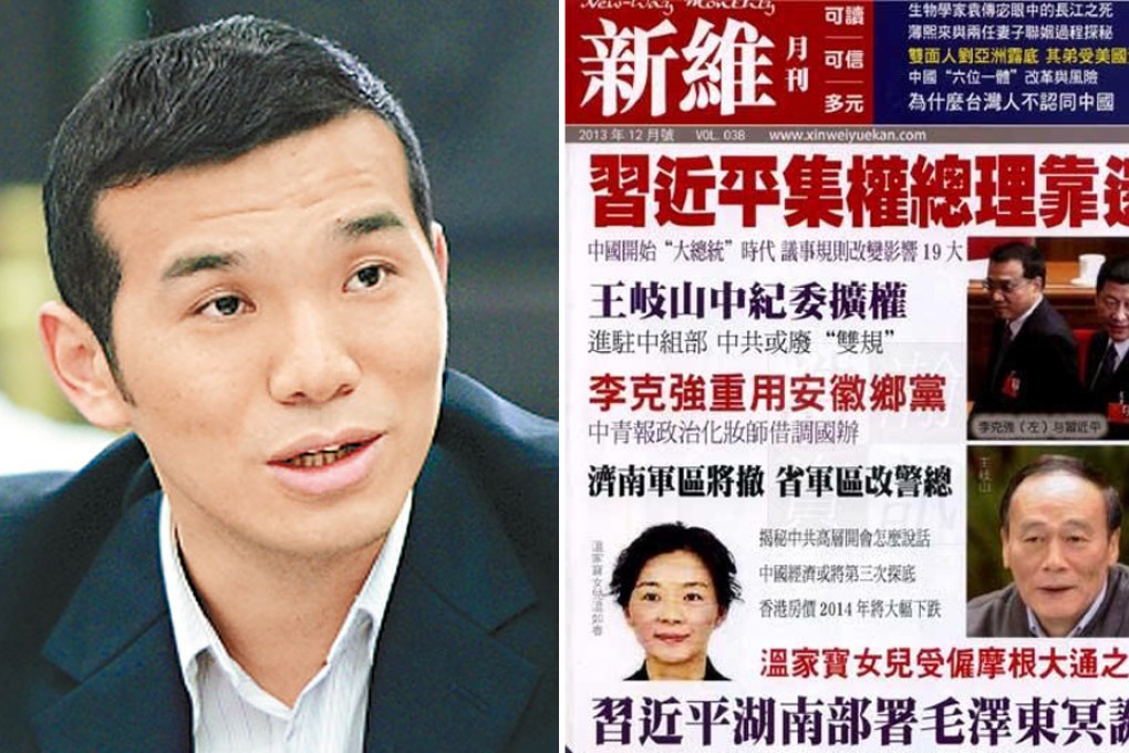 One of the detainees Guo (left) had worked for a prominent Chinese-language Yazhou Zhoukan before they published two magazines called New-way Monthly (right) and Faces of Our Time on mainland political gossip.