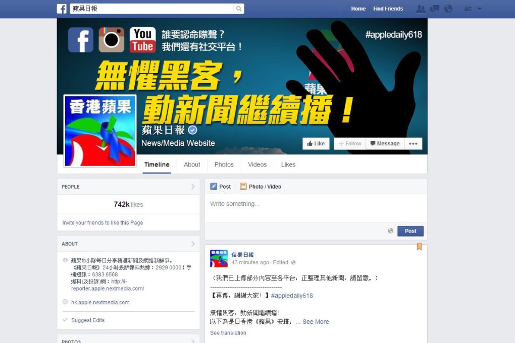 Apple Daily announced its site was under attack on its Facebook page.