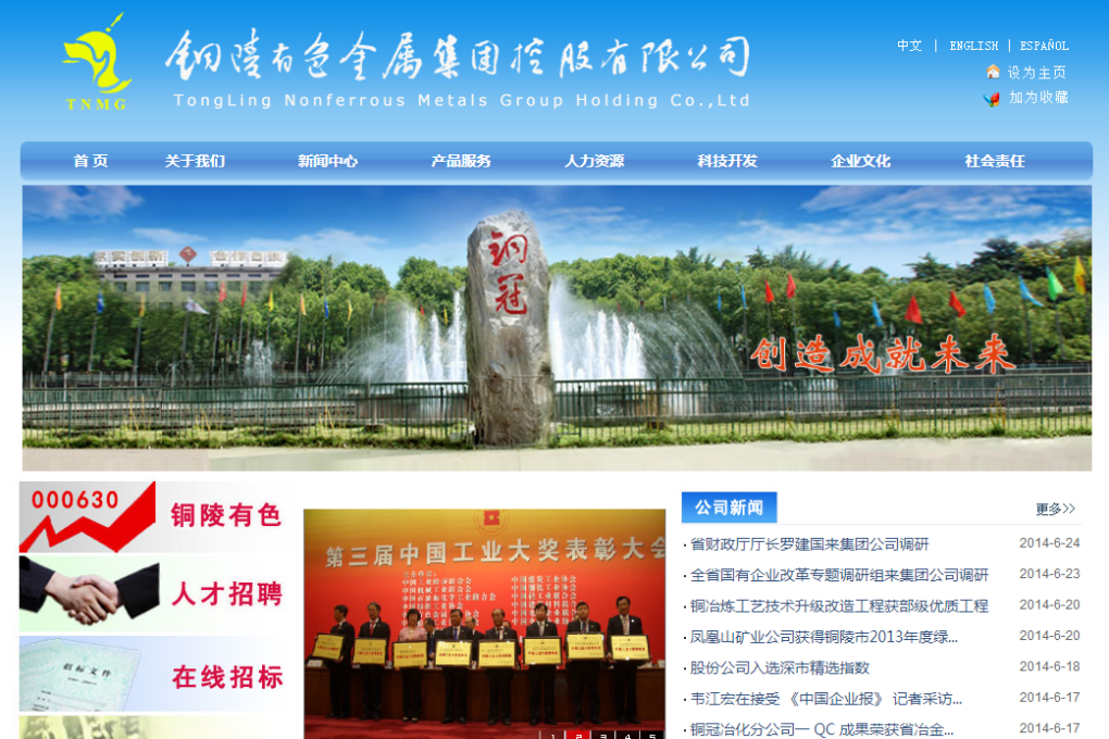 Shares of Shenzhen-listed Tongling, which produces more than one million tonnes of copper a year, closed down 4.4 per cent yesterday. Photo: Screenshot