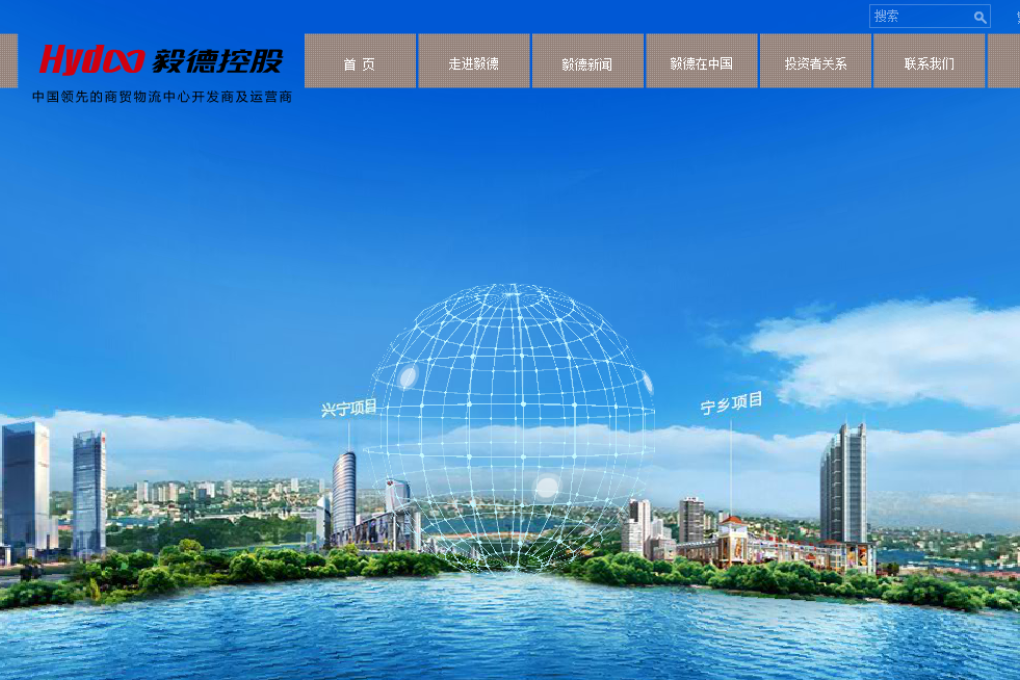 The share price of Hydoo, a developer and operator of trade centres in mainland cities, fell as much as 47.3 per cent to a new intraday low of HK$1.26 before closing yesterday at HK$1.58. Photo: Screenshot