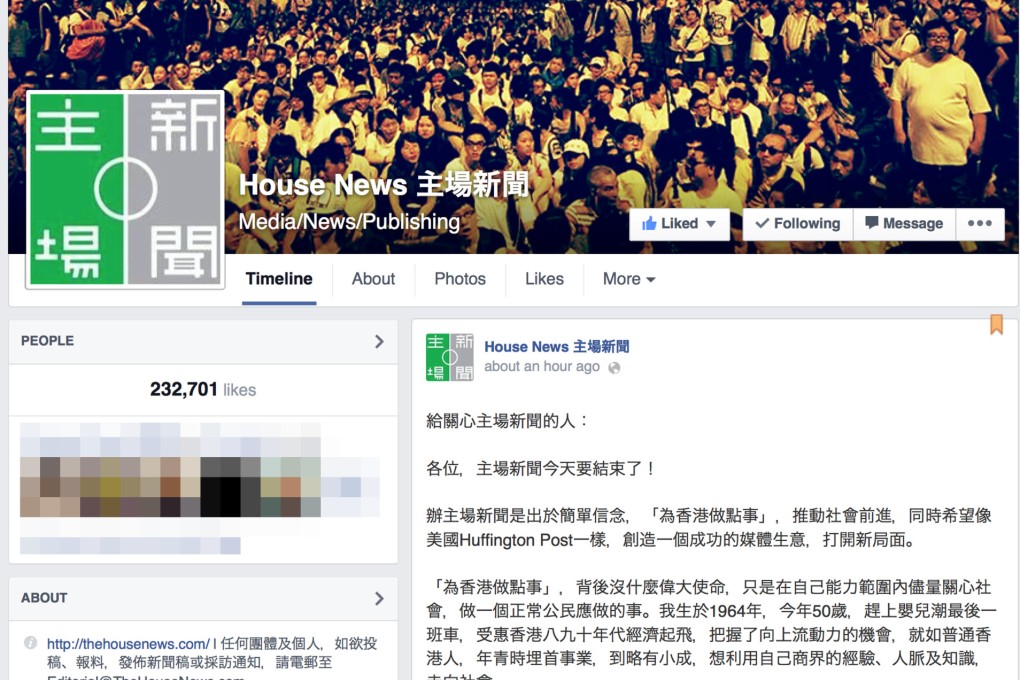 Screen shot of House News closure statement.