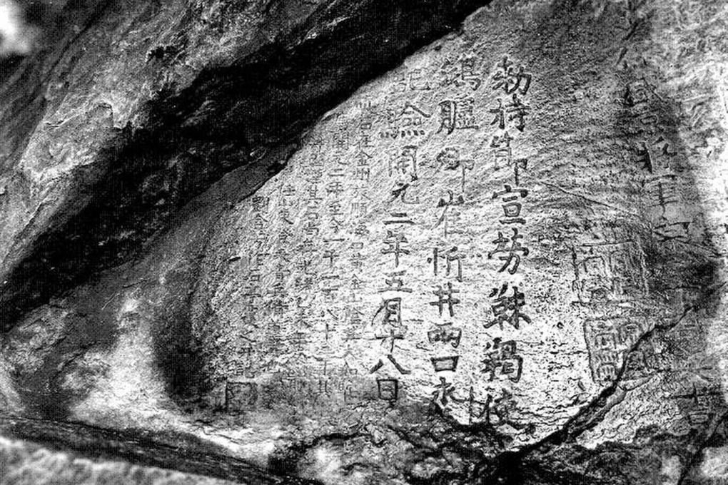 Chinese characters on the Tang dynasty inscription at the centre of the dispute. Photo: SCMP Pictures