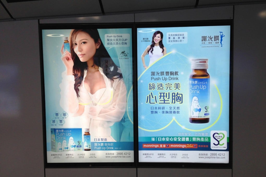 The Push Up Drink has been heavily marketed on the MTR.