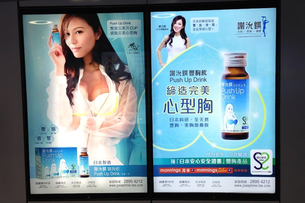 Push Up Drink claims to give women a "perfect heart-shaped chest". Photo: SCMP Pictures